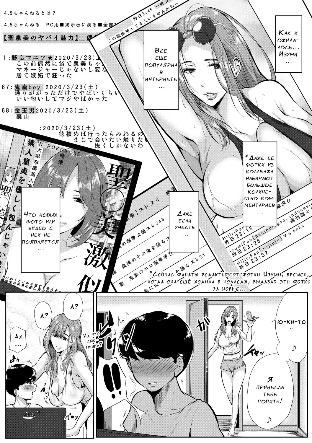 [Emine Kendama] Akogare no Oppai wa Ane no Aji Fhentai - Page 46