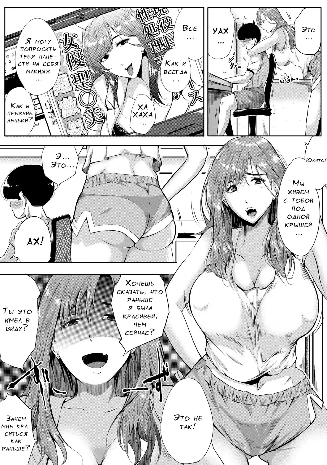 [Emine Kendama] Akogare no Oppai wa Ane no Aji Fhentai - Page 47