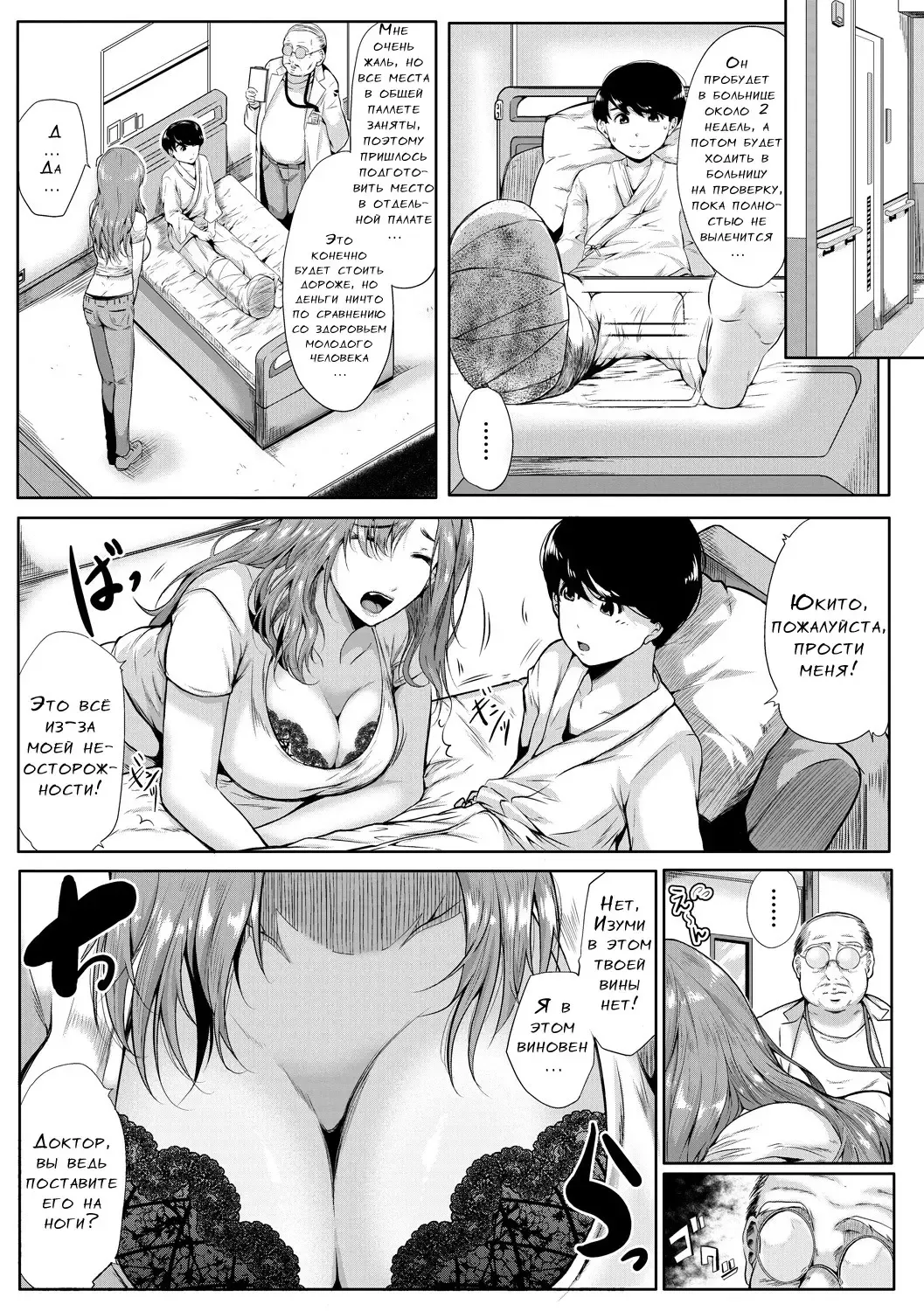 [Emine Kendama] Akogare no Oppai wa Ane no Aji Fhentai - Page 50