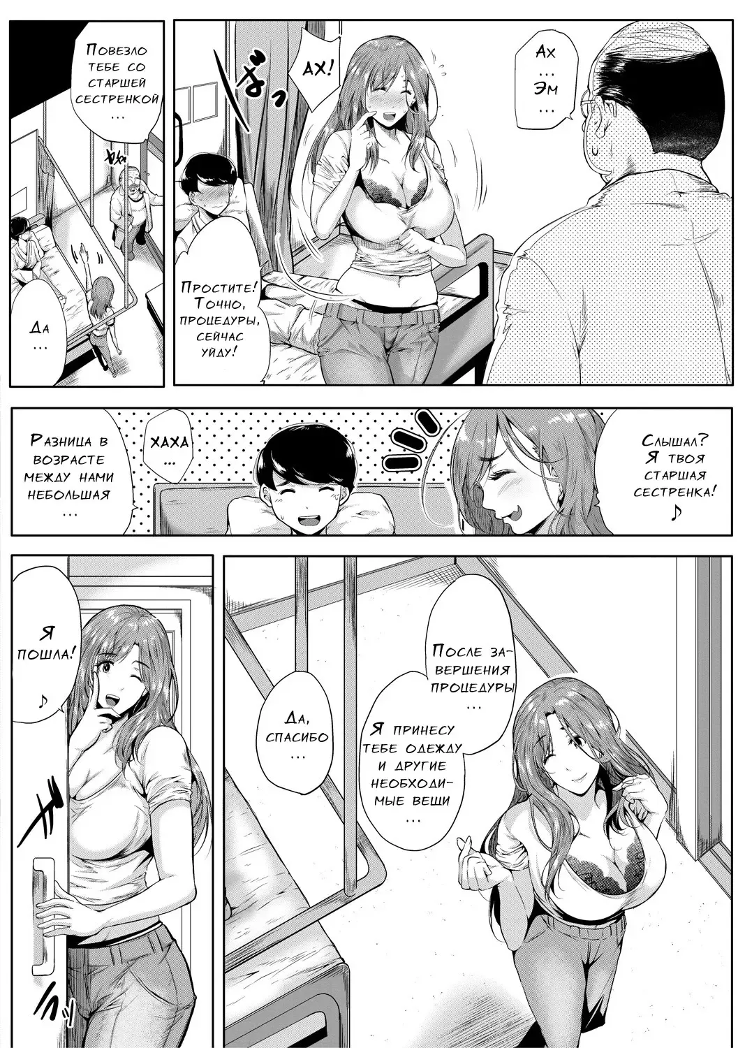 [Emine Kendama] Akogare no Oppai wa Ane no Aji Fhentai - Page 53