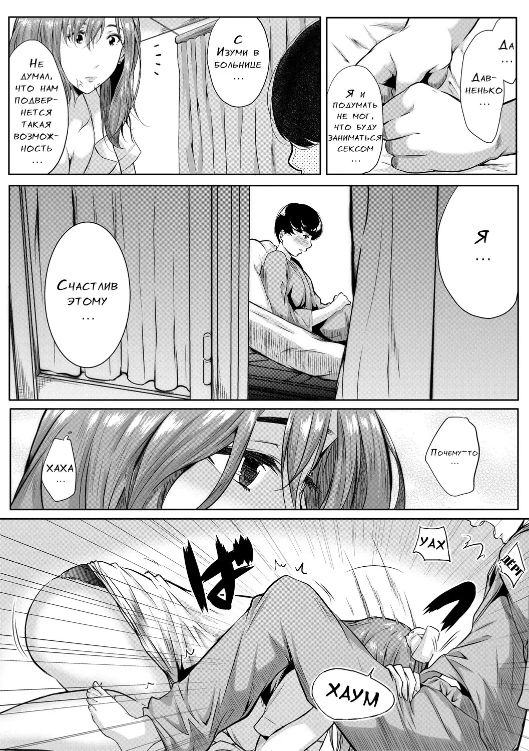 [Emine Kendama] Akogare no Oppai wa Ane no Aji Fhentai - Page 63