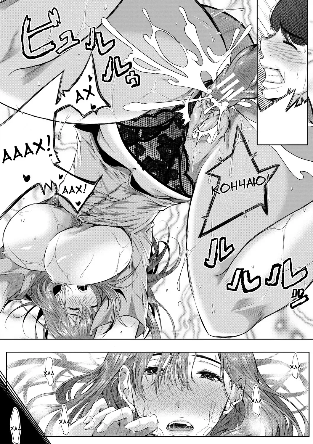 [Emine Kendama] Akogare no Oppai wa Ane no Aji Fhentai - Page 83