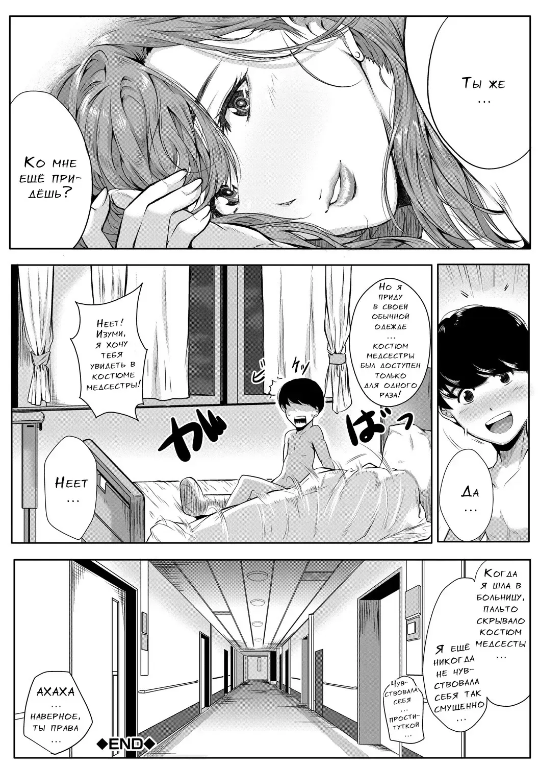 [Emine Kendama] Akogare no Oppai wa Ane no Aji Fhentai - Page 85