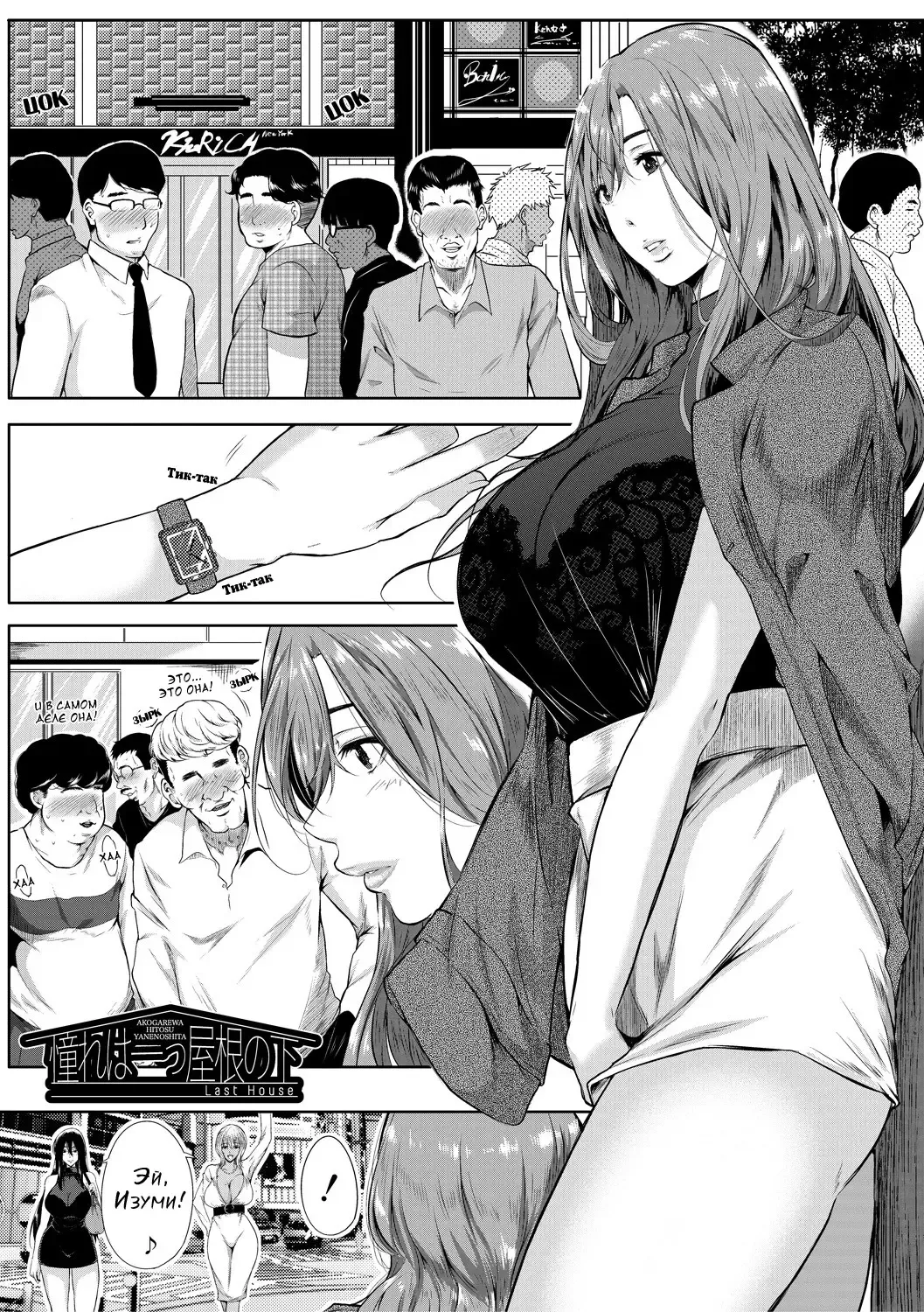 [Emine Kendama] Akogare no Oppai wa Ane no Aji Fhentai - Page 86