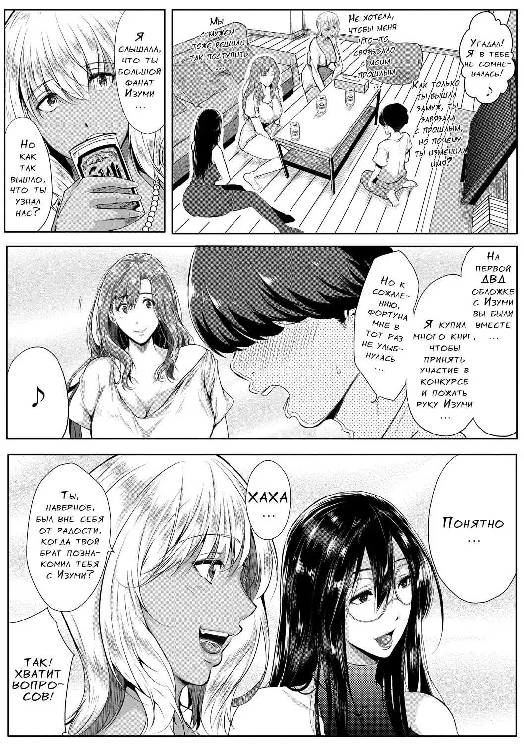 [Emine Kendama] Akogare no Oppai wa Ane no Aji Fhentai - Page 92