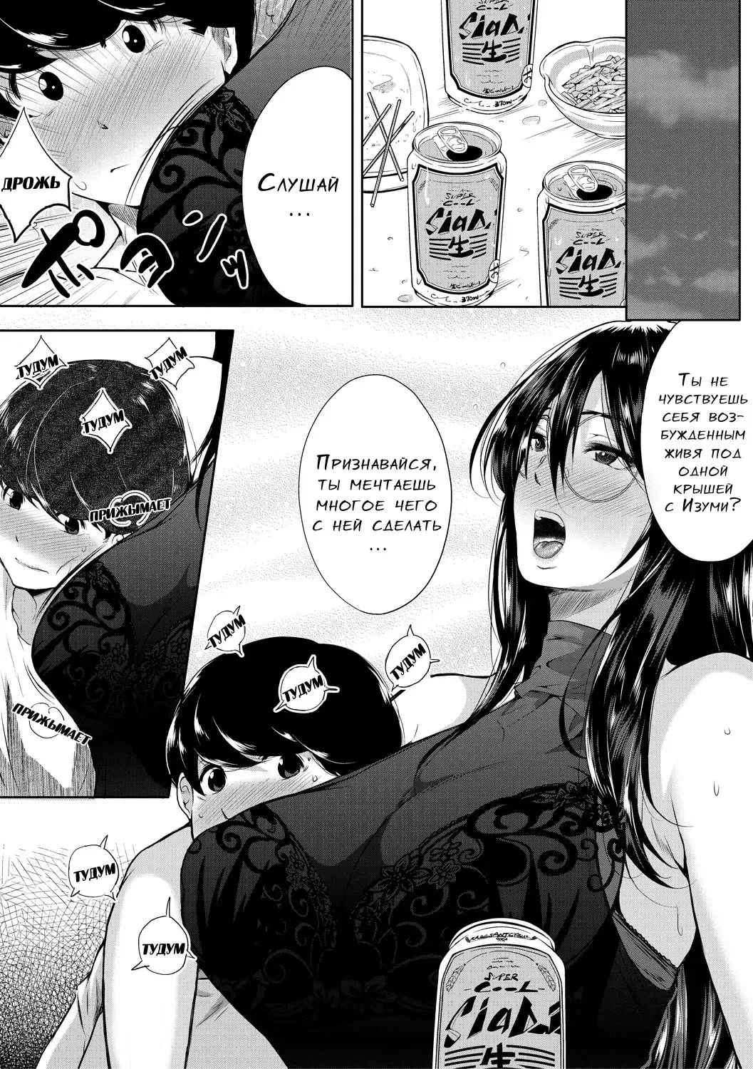[Emine Kendama] Akogare no Oppai wa Ane no Aji Fhentai - Page 94