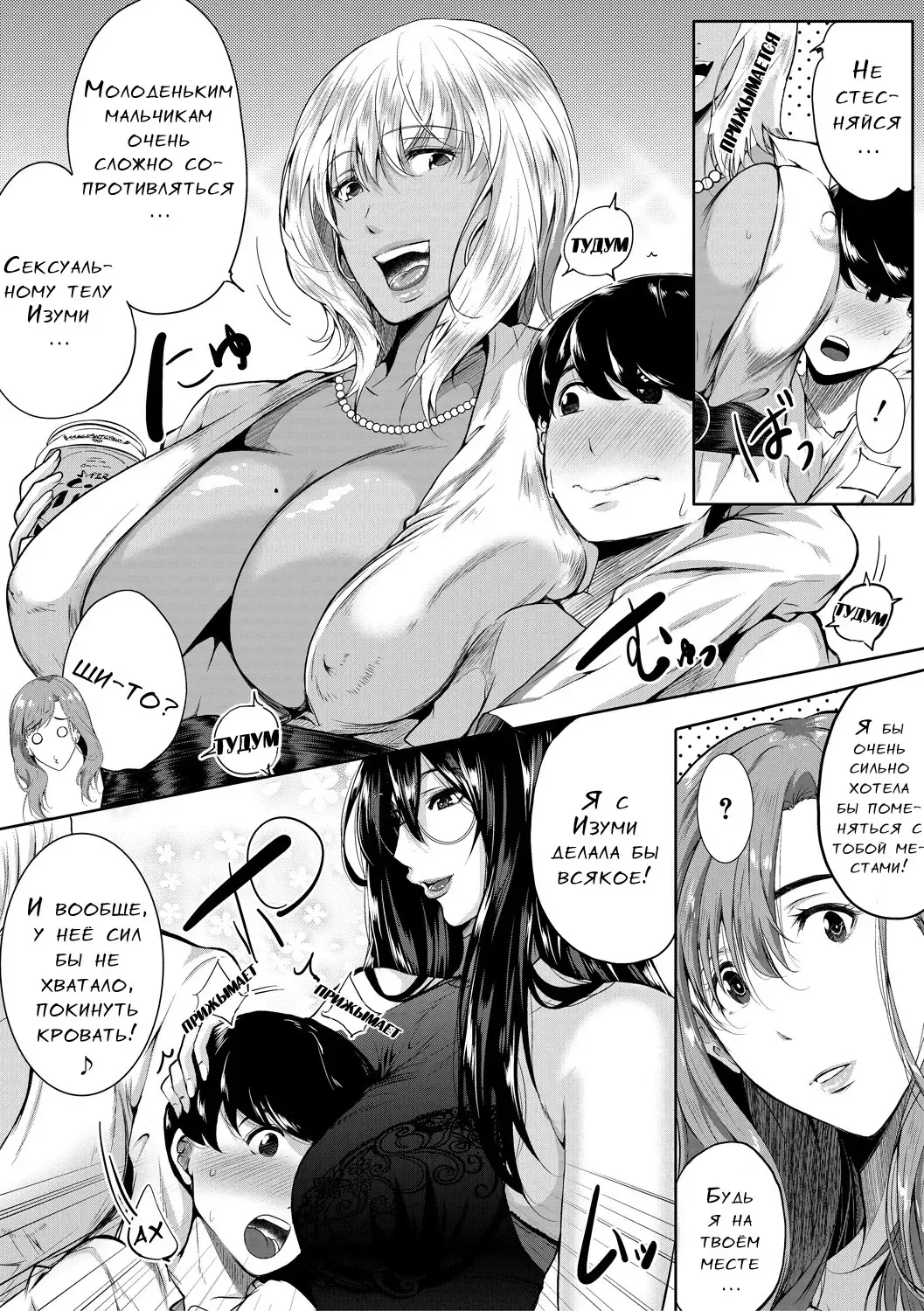 [Emine Kendama] Akogare no Oppai wa Ane no Aji Fhentai - Page 95
