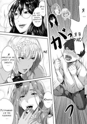 [Emine Kendama] Akogare no Oppai wa Ane no Aji Fhentai - Page 101