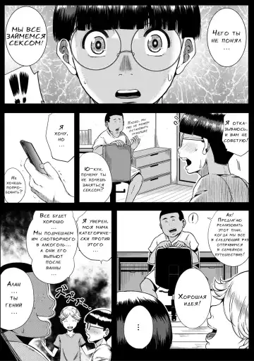 [Emine Kendama] Akogare no Oppai wa Ane no Aji Fhentai - Page 139