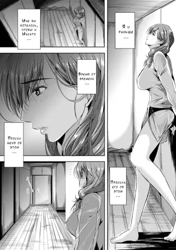 [Emine Kendama] Akogare no Oppai wa Ane no Aji Fhentai - Page 14