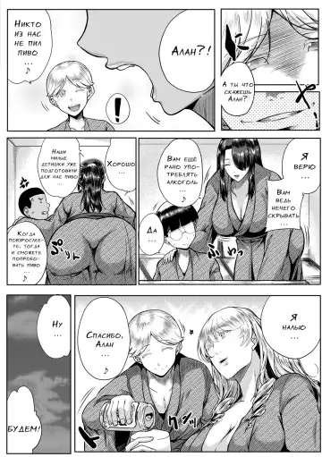 [Emine Kendama] Akogare no Oppai wa Ane no Aji Fhentai - Page 142