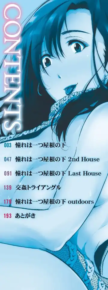 [Emine Kendama] Akogare no Oppai wa Ane no Aji Fhentai - Page 2