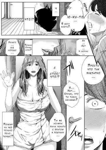 [Emine Kendama] Akogare no Oppai wa Ane no Aji Fhentai - Page 20