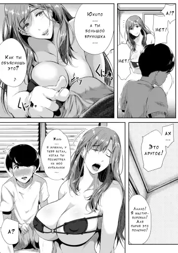 [Emine Kendama] Akogare no Oppai wa Ane no Aji Fhentai - Page 25