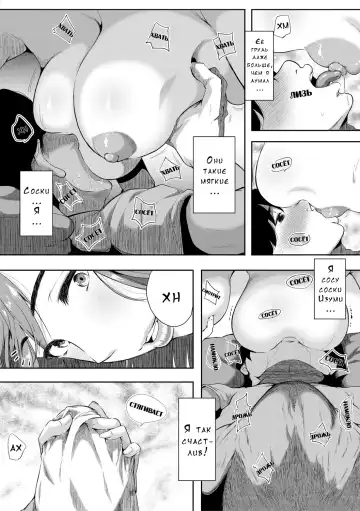 [Emine Kendama] Akogare no Oppai wa Ane no Aji Fhentai - Page 29