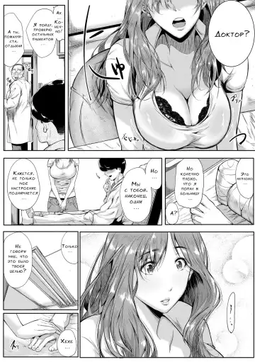 [Emine Kendama] Akogare no Oppai wa Ane no Aji Fhentai - Page 51