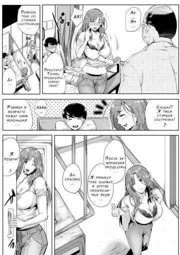 [Emine Kendama] Akogare no Oppai wa Ane no Aji Fhentai - Page 53