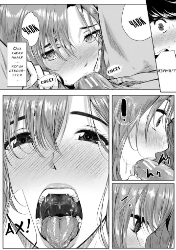 [Emine Kendama] Akogare no Oppai wa Ane no Aji Fhentai - Page 64