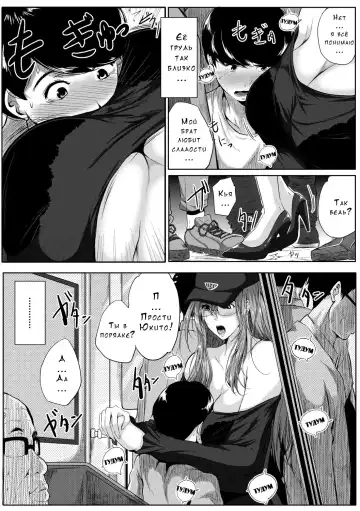 [Emine Kendama] Akogare no Oppai wa Ane no Aji Fhentai - Page 9