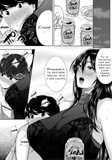 [Emine Kendama] Akogare no Oppai wa Ane no Aji Fhentai - Page 94