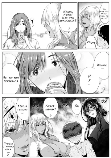 [Emine Kendama] Akogare no Oppai wa Ane no Aji Fhentai - Page 96