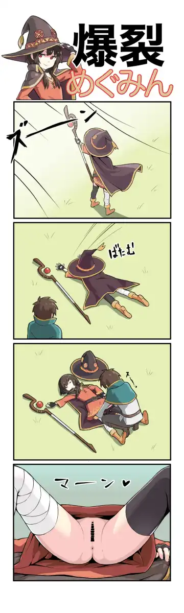 [Recoil] Bakuretsu Megumin Fhentai.net - Page 2