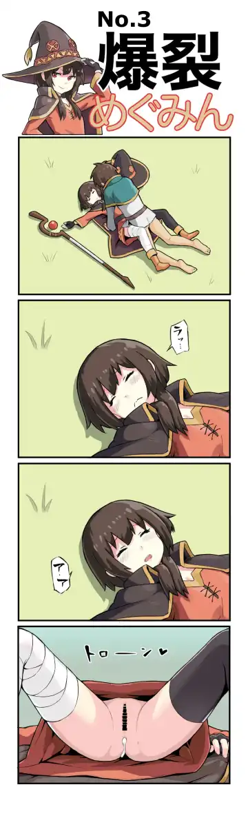 [Recoil] Bakuretsu Megumin Fhentai.net - Page 4