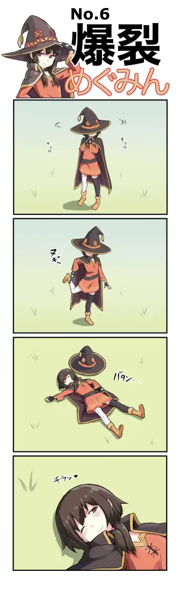 [Recoil] Bakuretsu Megumin Fhentai.net - Page 7