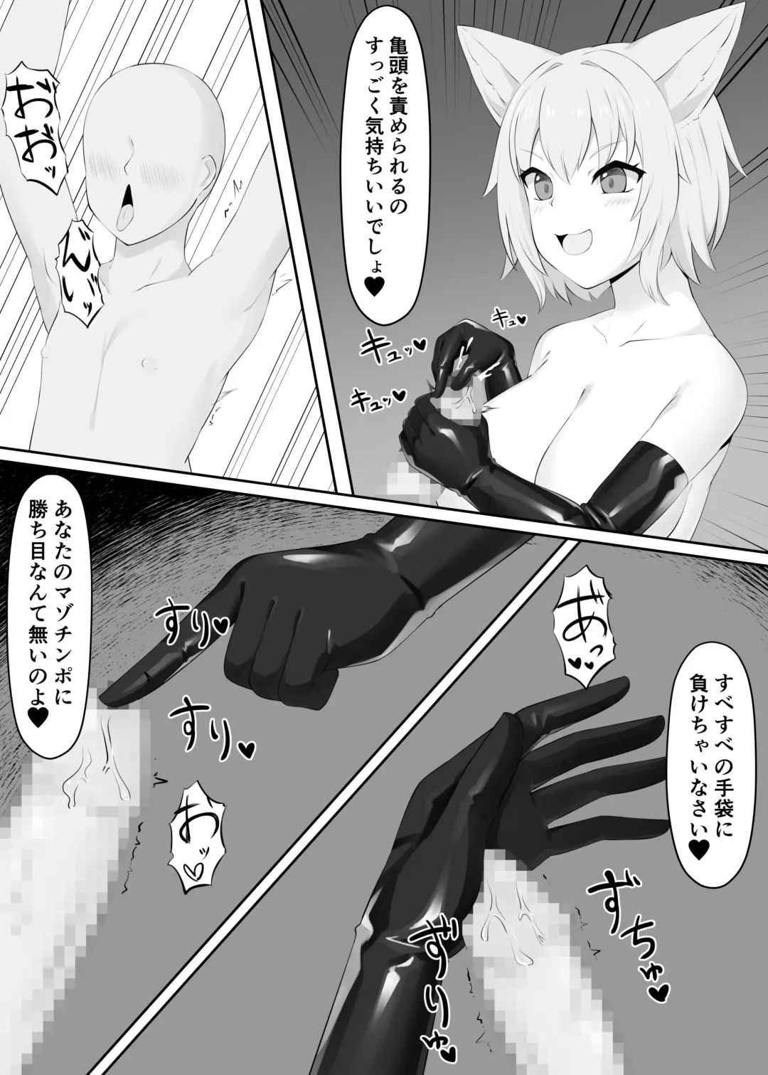 Tebukuro niyoru mazochinpo kairaku gyakutai Fhentai.net - Page 8