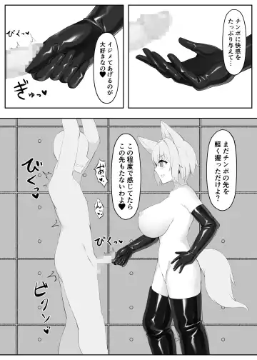 Tebukuro niyoru mazochinpo kairaku gyakutai Fhentai.net - Page 5