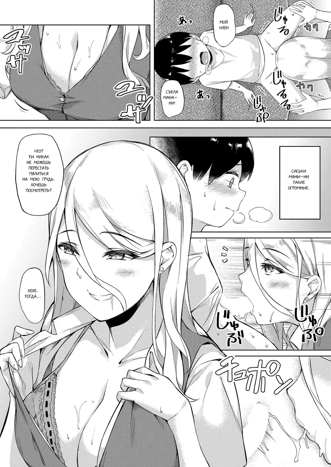 [Naha 78] Shotakun ga Gyaru wo Shitta hi |  День когда Шота познал девушку Fhentai - Page 11