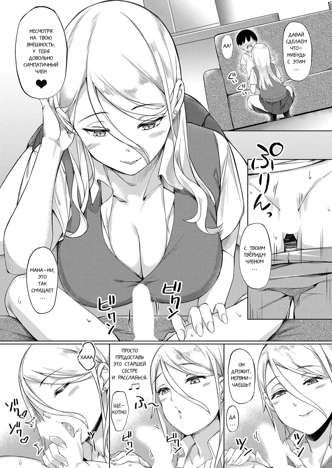 [Naha 78] Shotakun ga Gyaru wo Shitta hi |  День когда Шота познал девушку Fhentai - Page 9