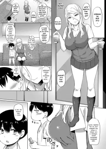 [Naha 78] Shotakun ga Gyaru wo Shitta hi |  День когда Шота познал девушку Fhentai - Page 4