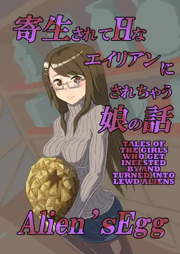 Read [Moheji] Alien's Egg - Fhentai.net