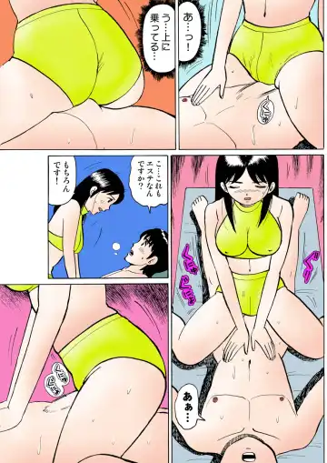 HiME-Mania Vol. 25 Fhentai.net - Page 121