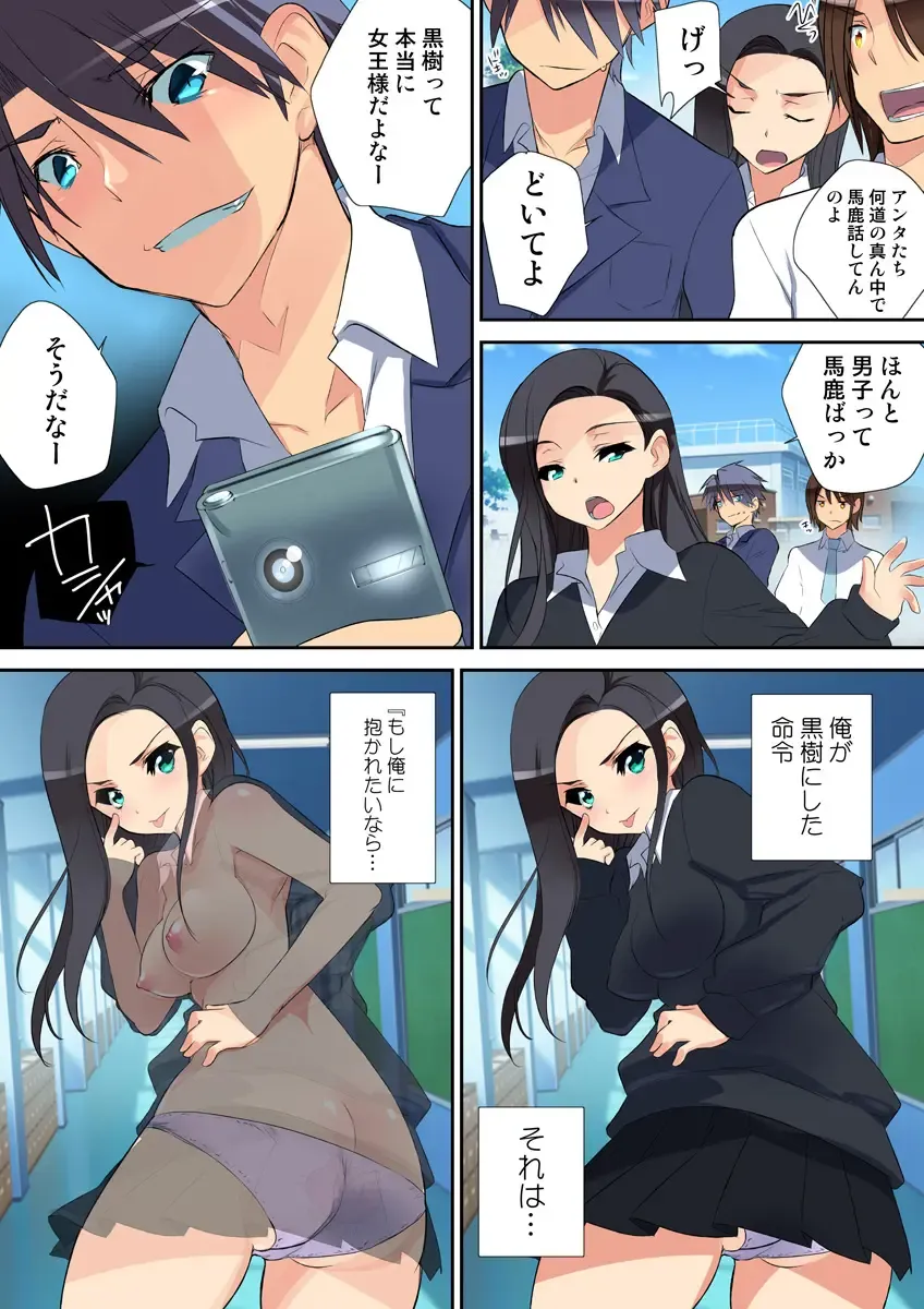 HiME-Mania Vol. 30 Fhentai - Page 101