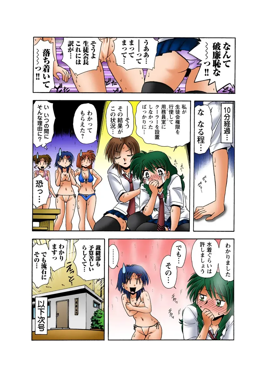 HiME-Mania Vol. 30 Fhentai - Page 40