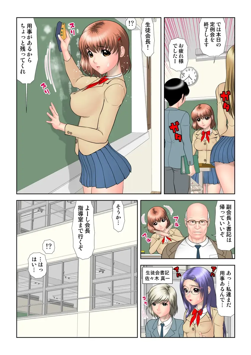 HiME-Mania Vol. 30 Fhentai - Page 56