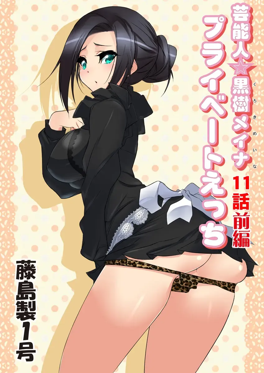 HiME-Mania Vol. 30 Fhentai - Page 78