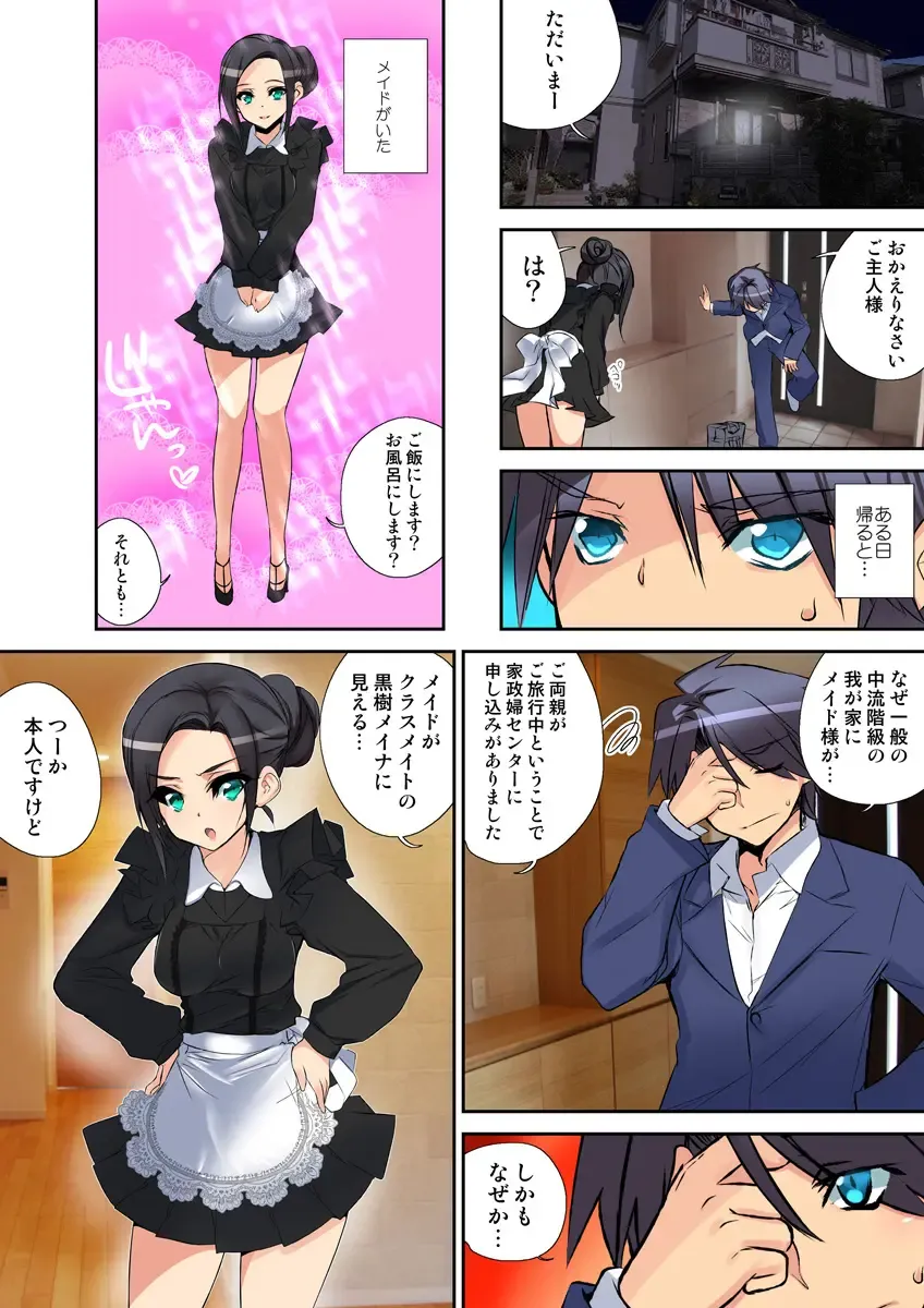 HiME-Mania Vol. 30 Fhentai - Page 79