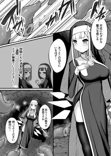 [Bonnouji Yura] Taima Sister Shokushu Naedoko Hon Fhentai.net - Page 4