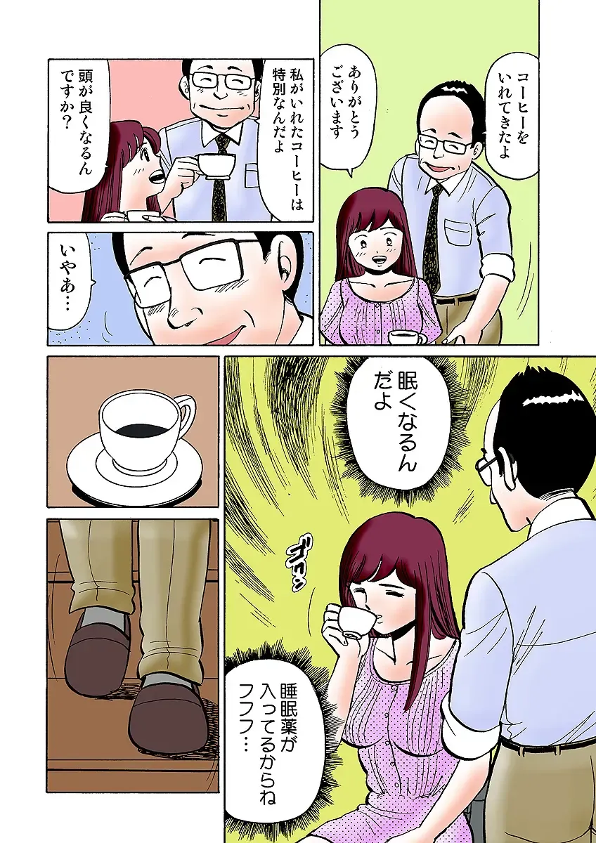 HiME-Mania Vol. 31 Fhentai - Page 109