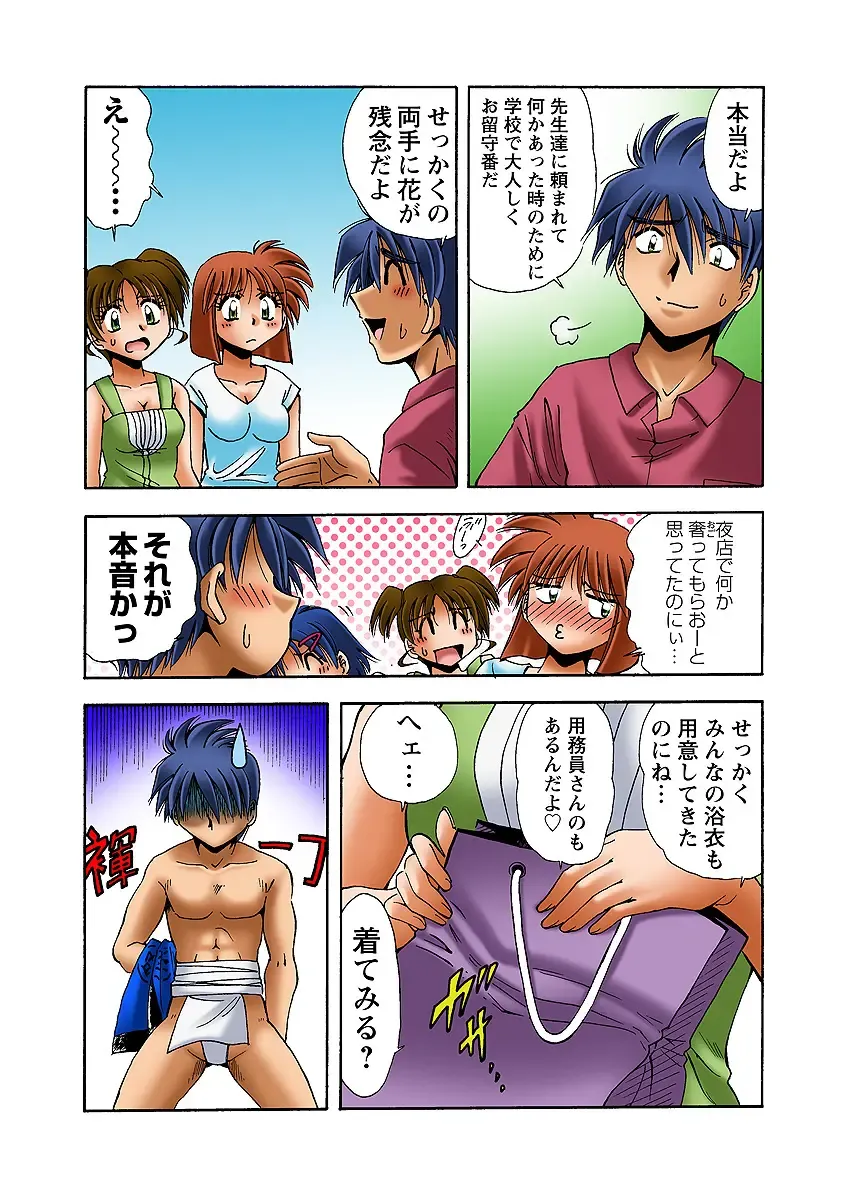 HiME-Mania Vol. 31 Fhentai - Page 67