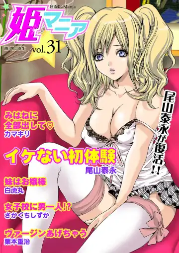 Read HiME-Mania Vol. 31 - Fhentai