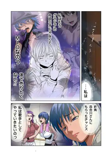 HiME-Mania Vol. 31 Fhentai - Page 5