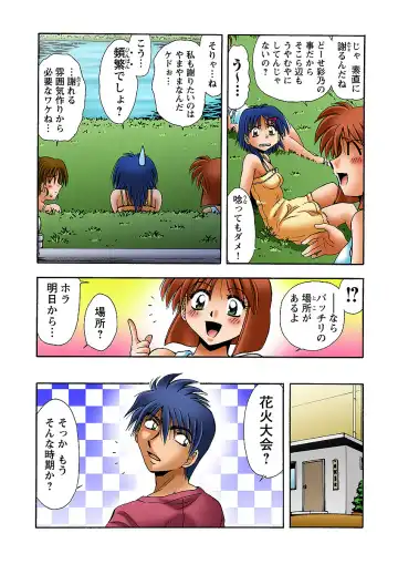 HiME-Mania Vol. 31 Fhentai - Page 61