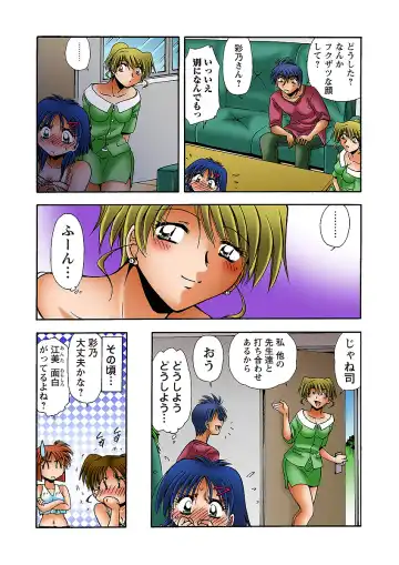 HiME-Mania Vol. 31 Fhentai - Page 64