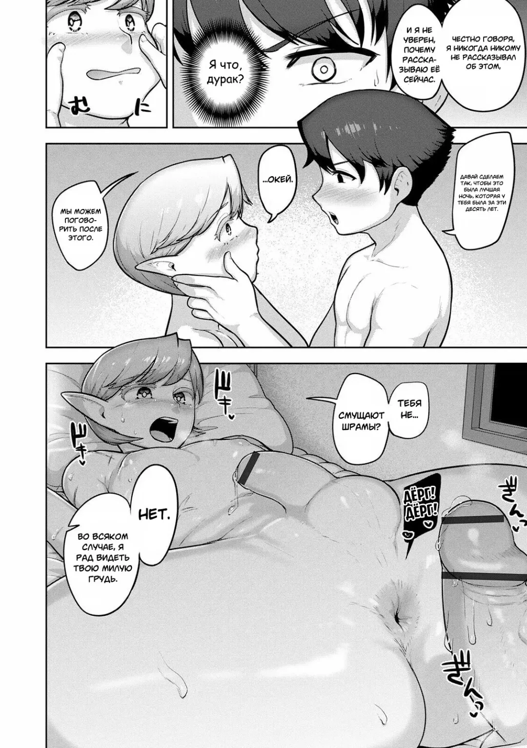 [Acbins] Theo to Theo Zenpen | Theo and Theo: First Chapter Fhentai - Page 16