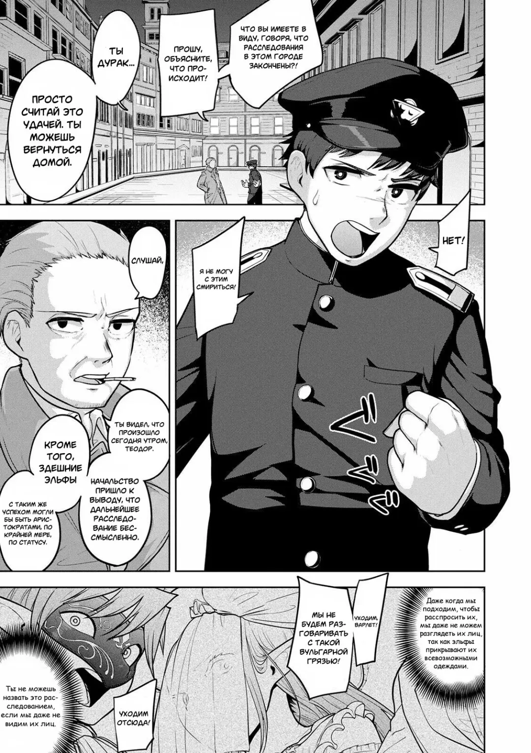 [Acbins] Theo to Theo Zenpen | Theo and Theo: First Chapter Fhentai - Page 3