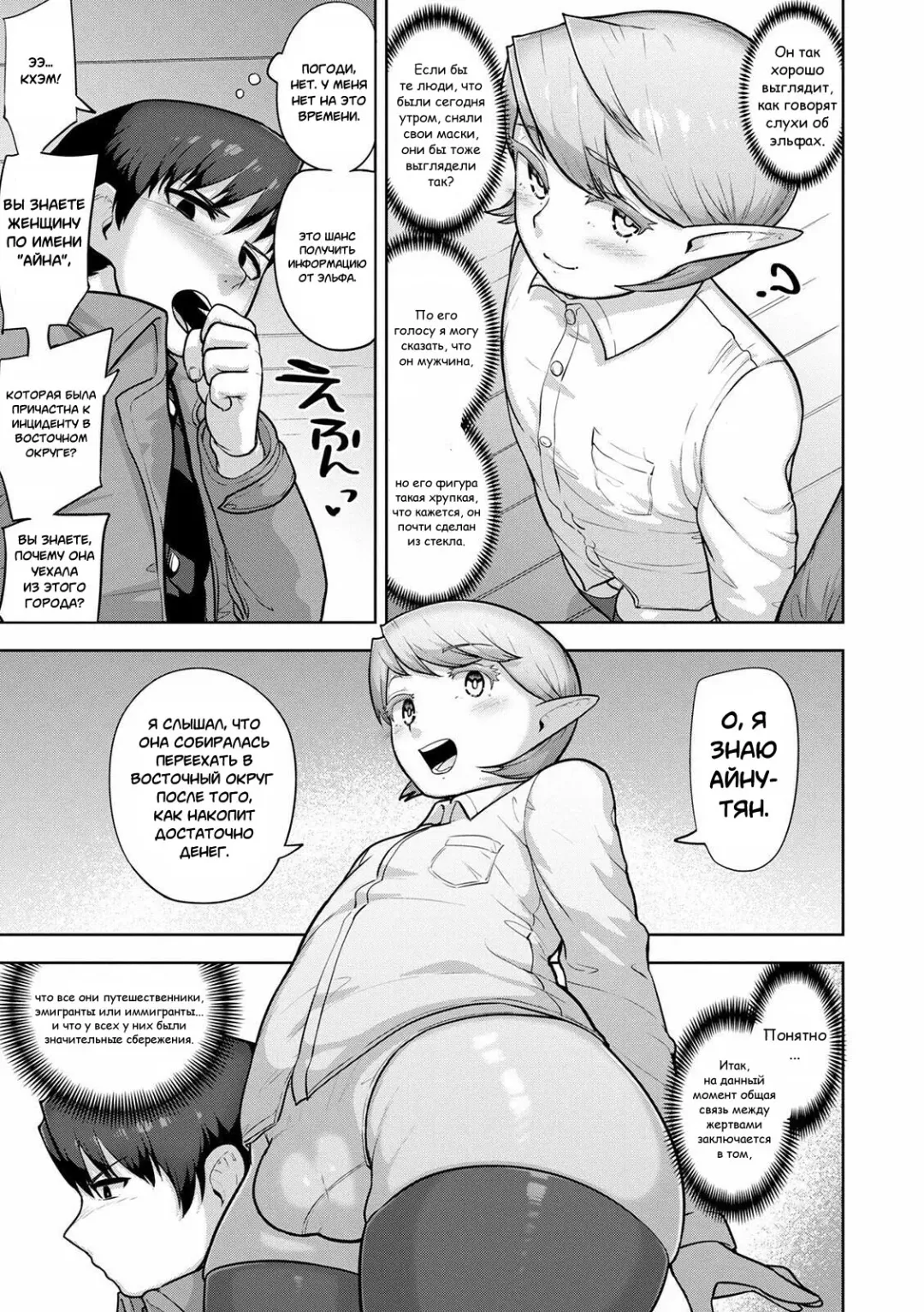 [Acbins] Theo to Theo Zenpen | Theo and Theo: First Chapter Fhentai - Page 7